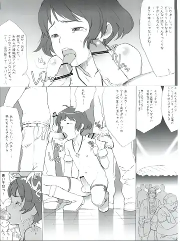 [Mogg] Backstage Fhentai - Page 10