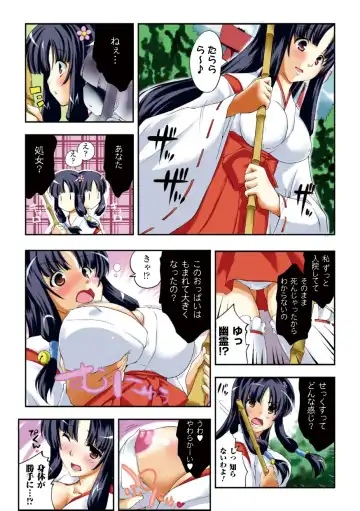 Gatchiri ★ Kairaku Land Vol. 3 Jokyoushi ga, Onna Keiji ga, Onna Tenshi, Sarani Miko Made, Tsugitsugi to Okasareru! Fhentai.net - Page 28