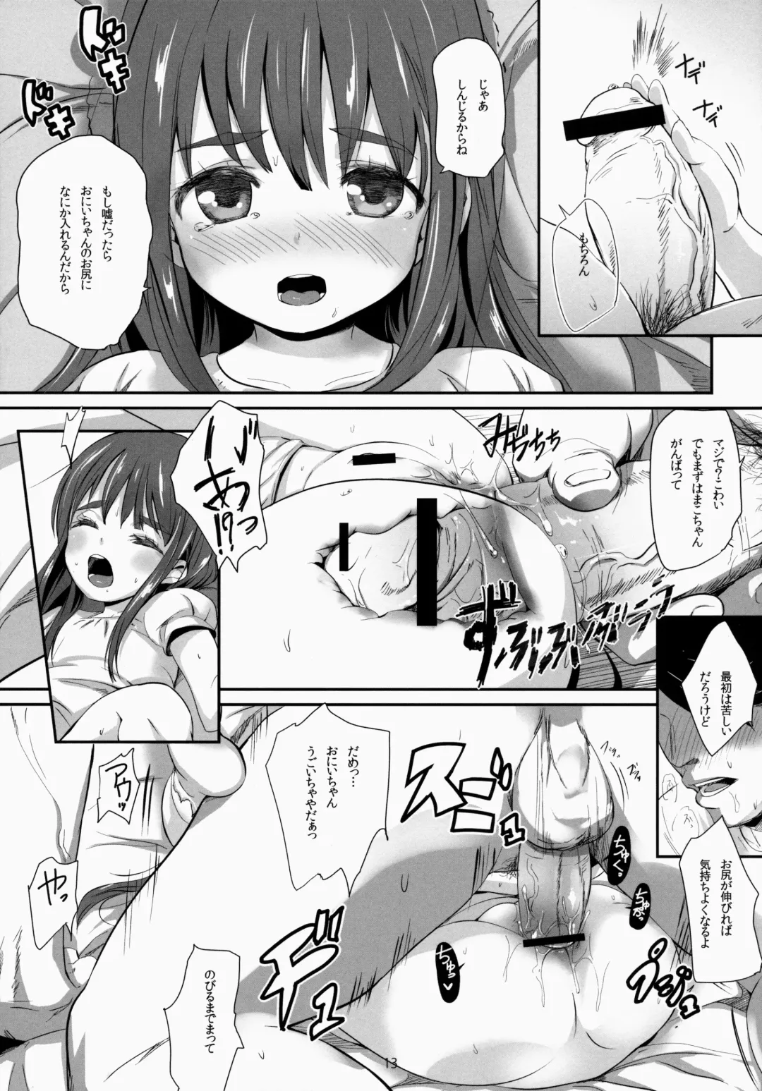 [Bizen] Oshiri kara Hajimaru Ai mo Aruyone! Fhentai - Page 12