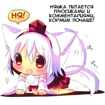 [Shuz] Nekomimi Onee-san no Oppai Ongaeshi! | Награда грудастой сестрички-некомими! Fhentai.net - Page 6