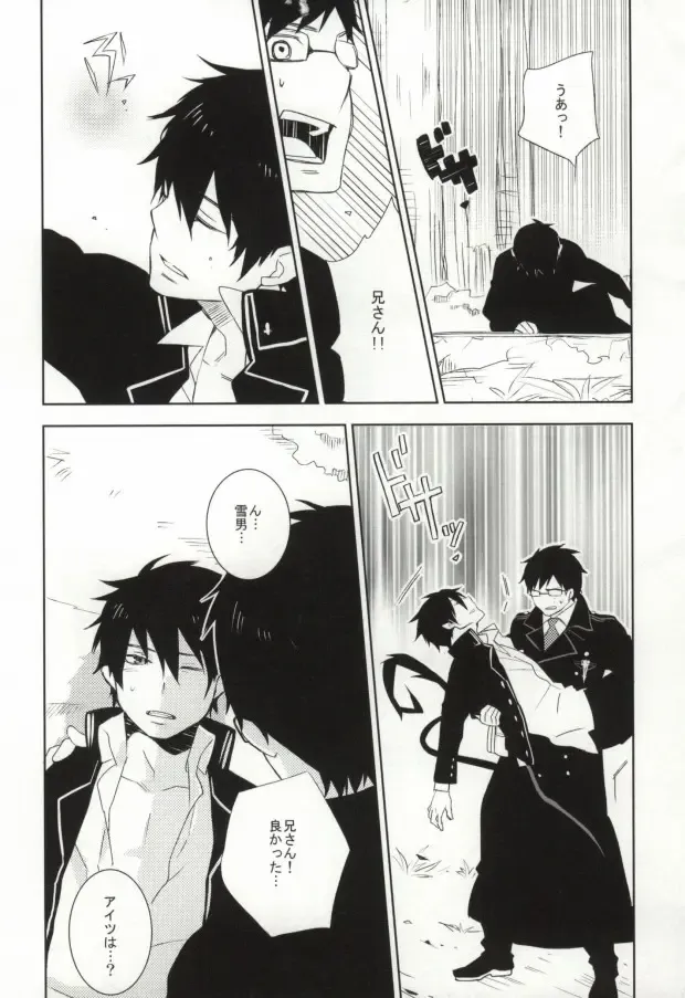 [Watase Ringo] 2beating Fhentai - Page 13