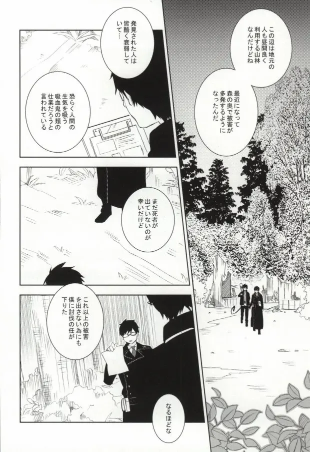 [Watase Ringo] 2beating Fhentai - Page 3