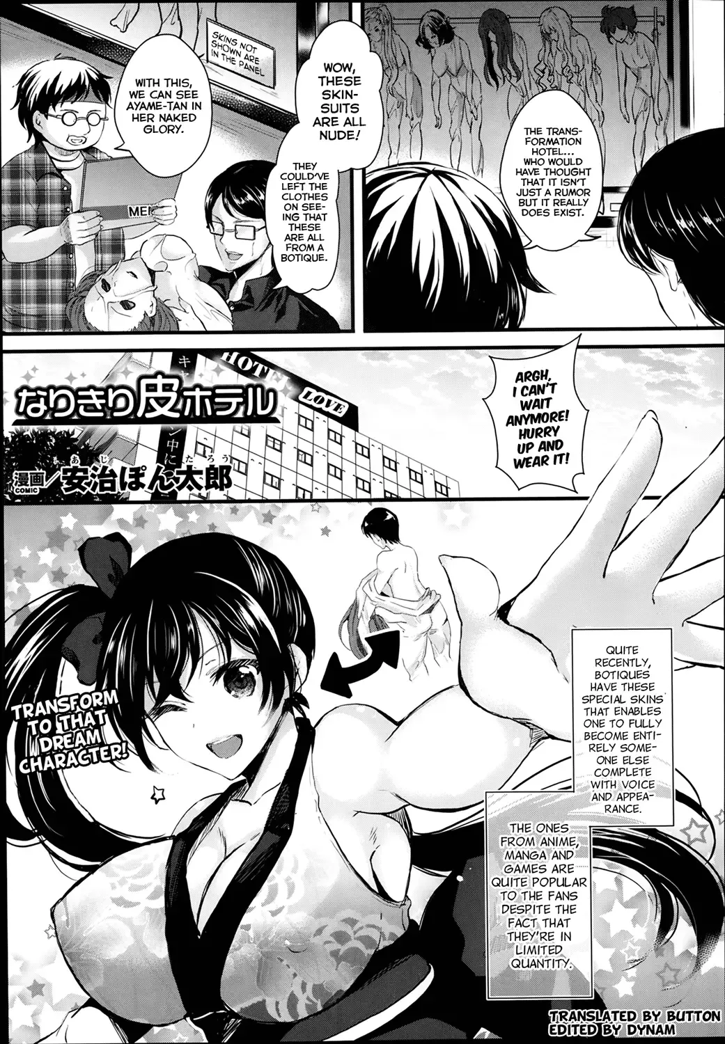 [Aji Pontarou] Nari Kiri Kawa Hotel Fhentai.net - Page 1