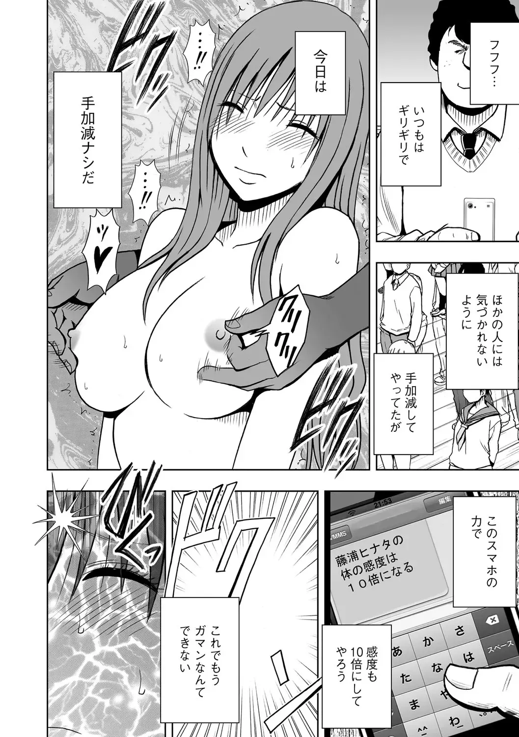 [Crimson] Virgin Idol 2 Fhentai - Page 23