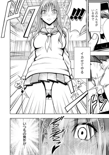 [Crimson] Virgin Idol 2 Fhentai - Page 21