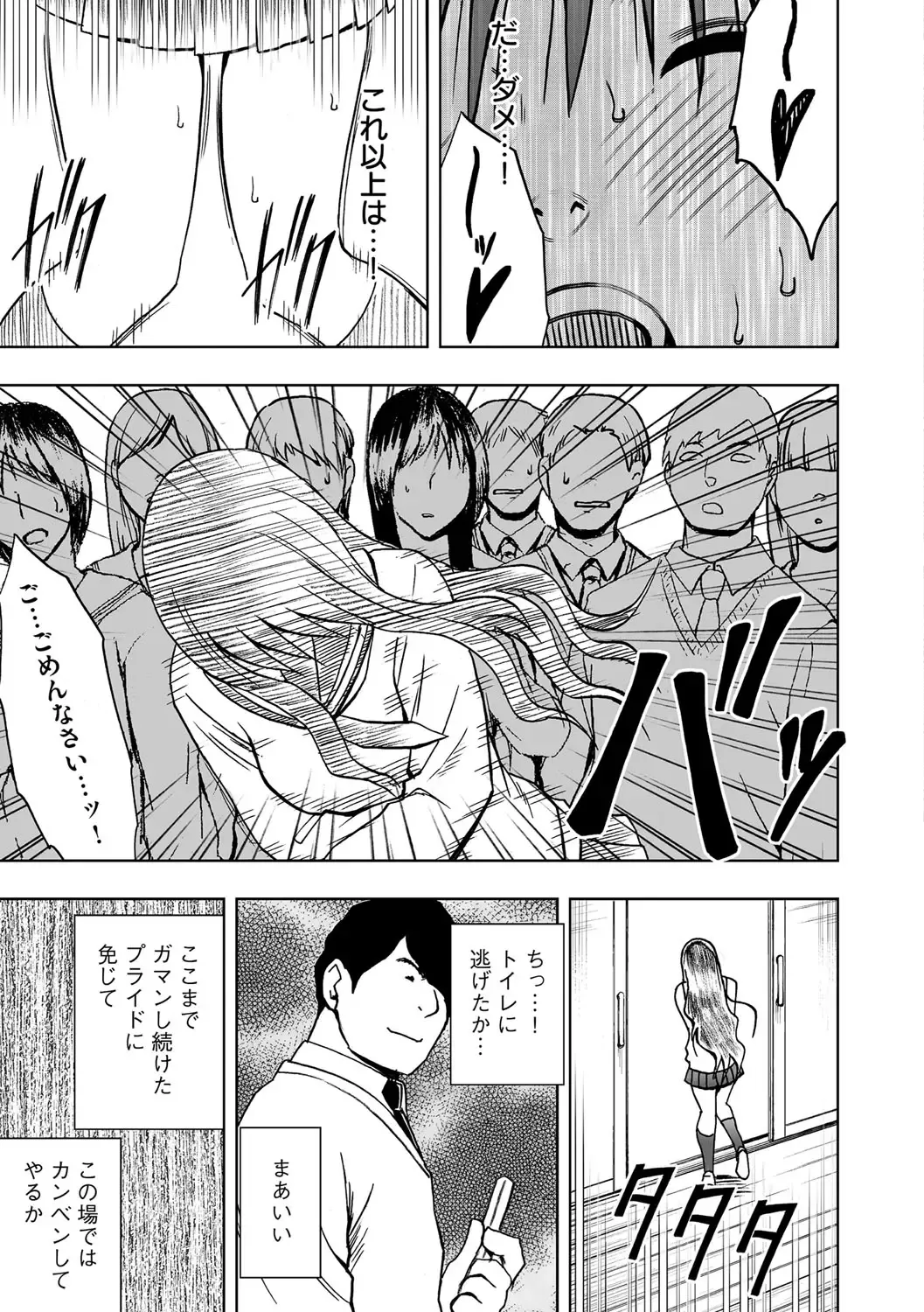 [Crimson] Virgin Idol 2 Fhentai - Page 14