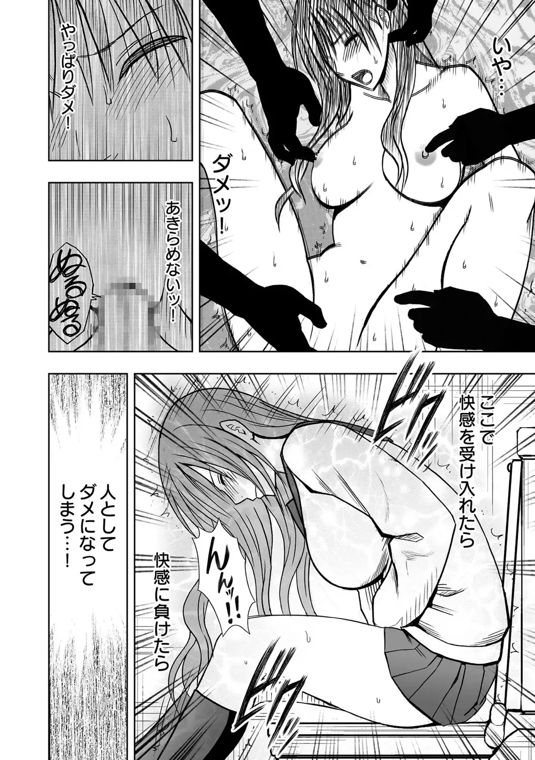 [Crimson] Virgin Idol 2 Fhentai - Page 19