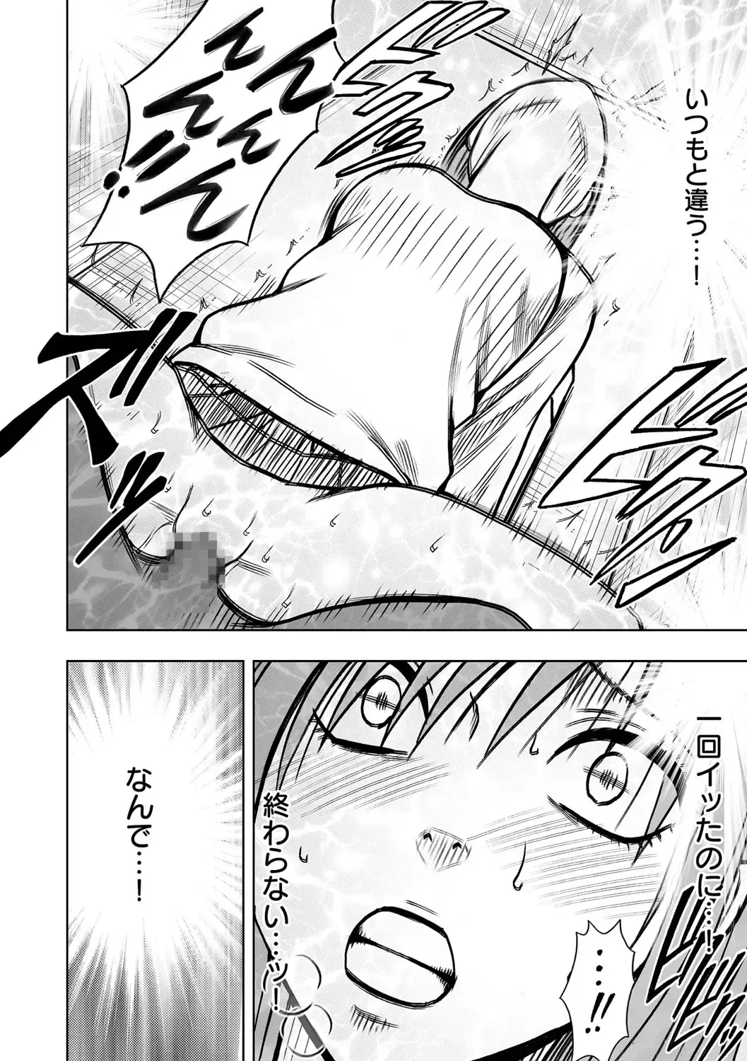 [Crimson] Virgin Idol 2 Fhentai - Page 23