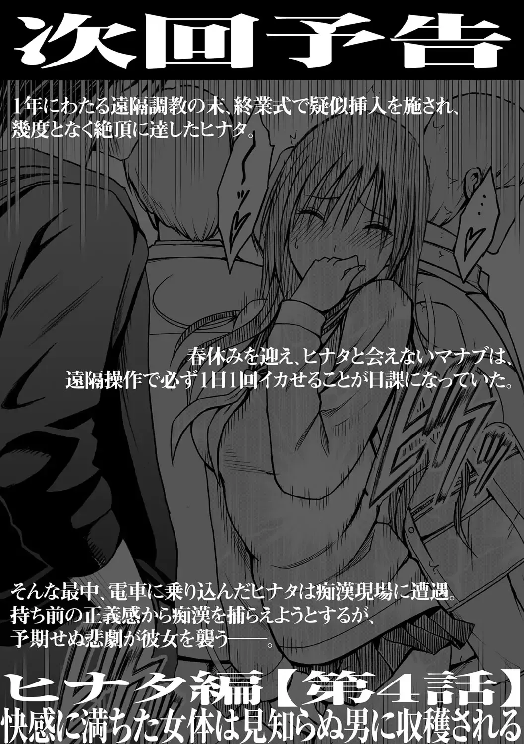 [Crimson] Virgin Idol 2 Fhentai - Page 32