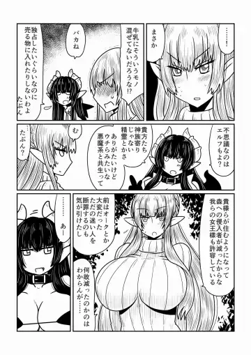 [Hroz] Elf-san to Succubus-san Fhentai - Page 4