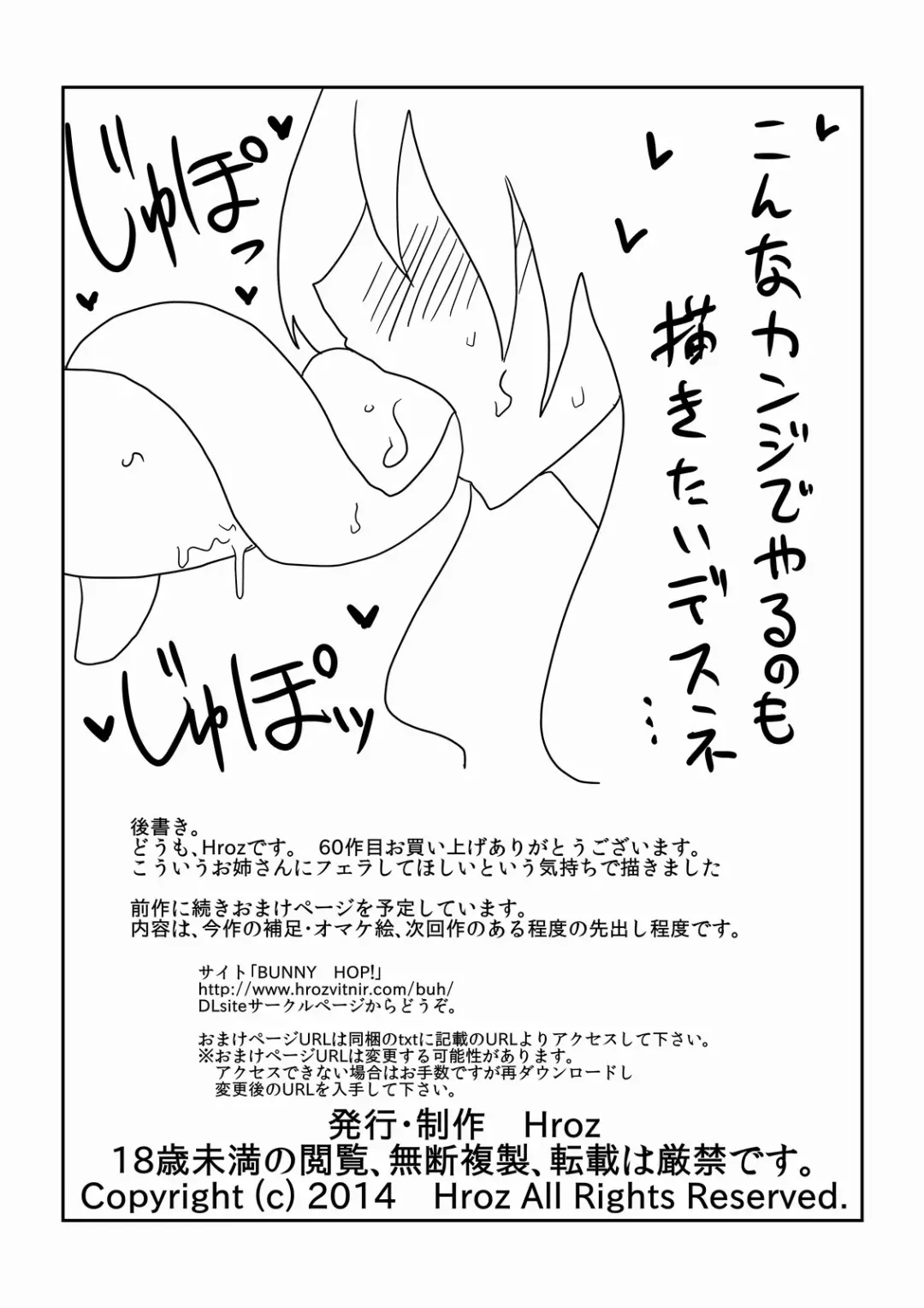 [Hroz] Akaname. Fhentai - Page 17