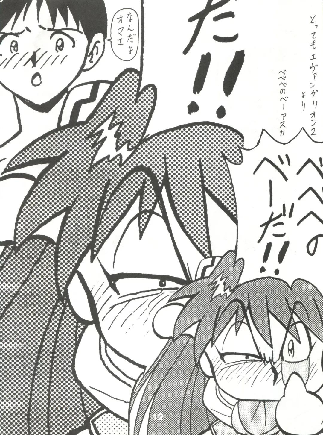 [B Village] Blood Carnival Fhentai - Page 11