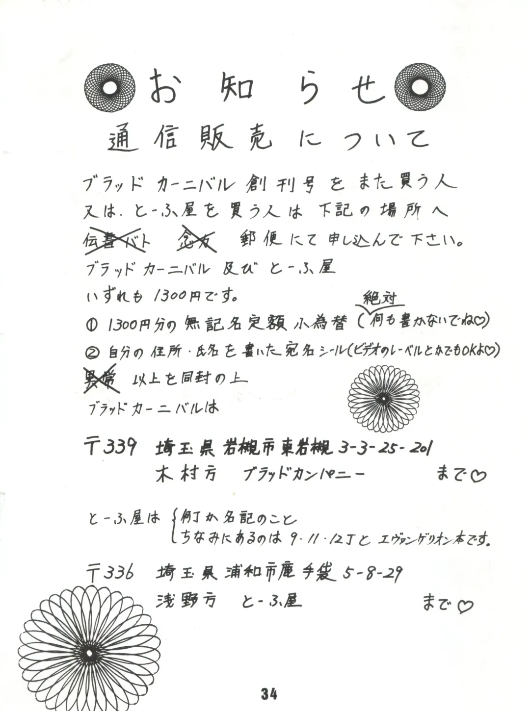 [B Village] Blood Carnival Fhentai - Page 33