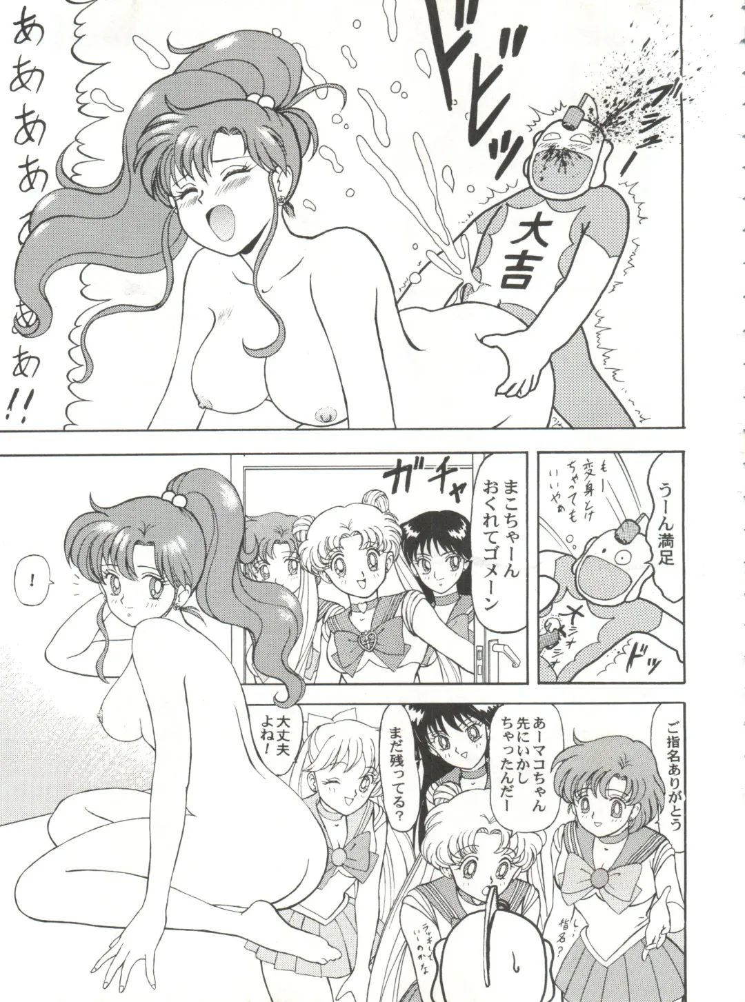 [B Village] Blood Carnival Fhentai - Page 40