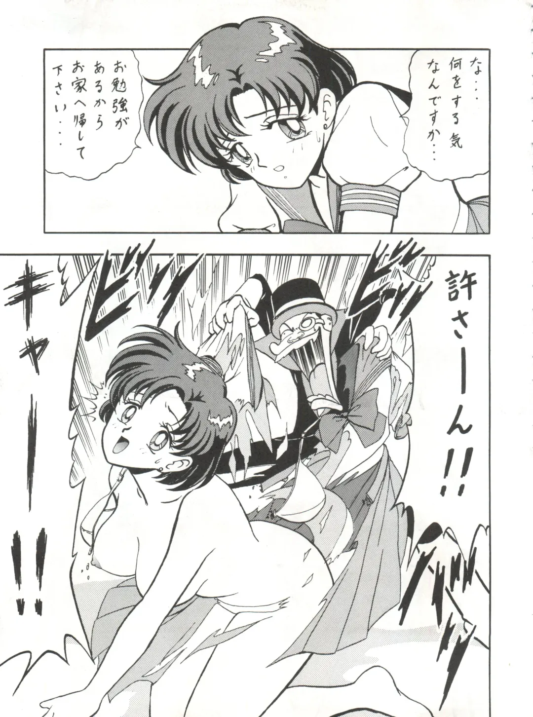 [B Village] Blood Carnival Fhentai - Page 44