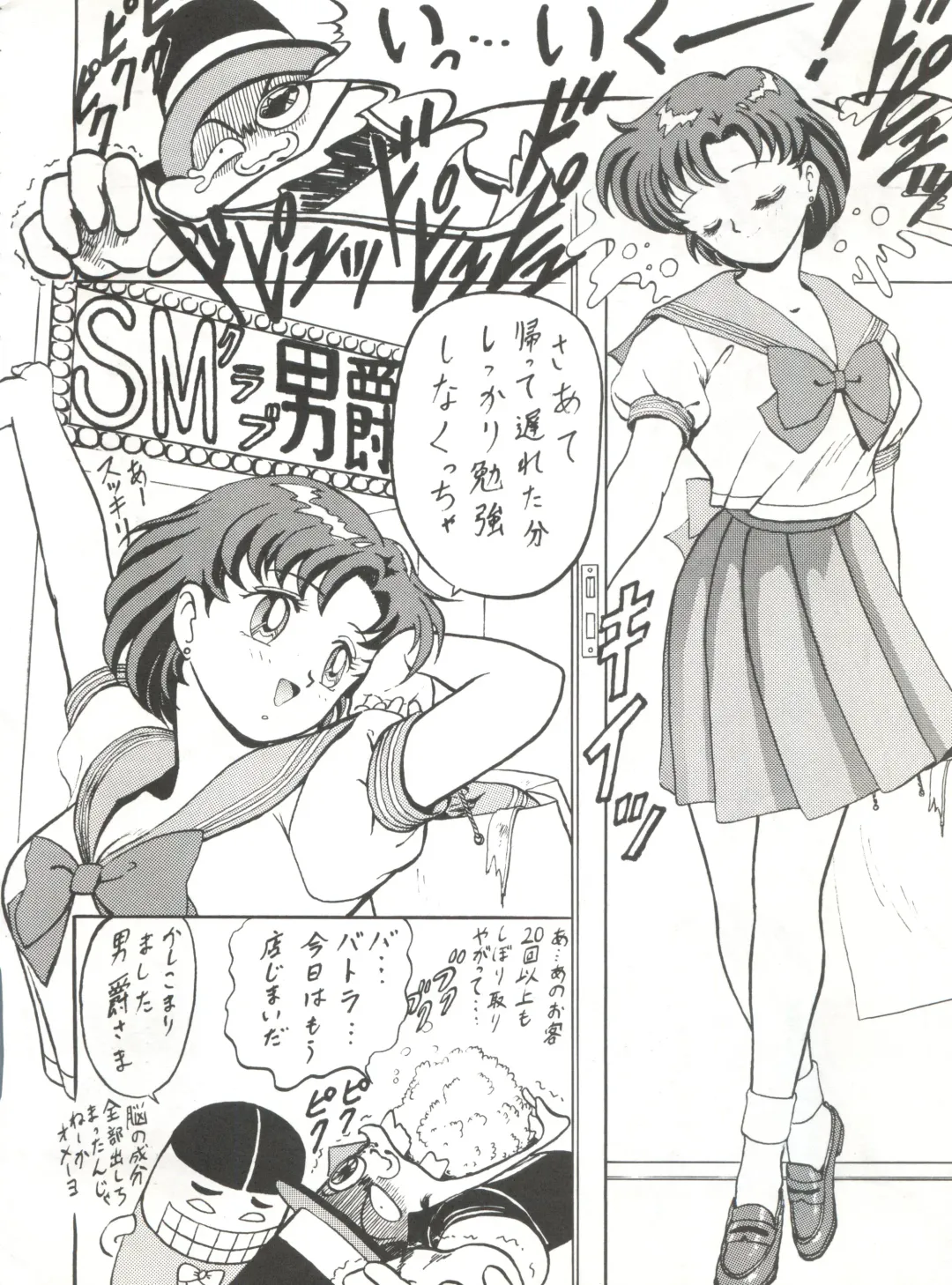 [B Village] Blood Carnival Fhentai - Page 57