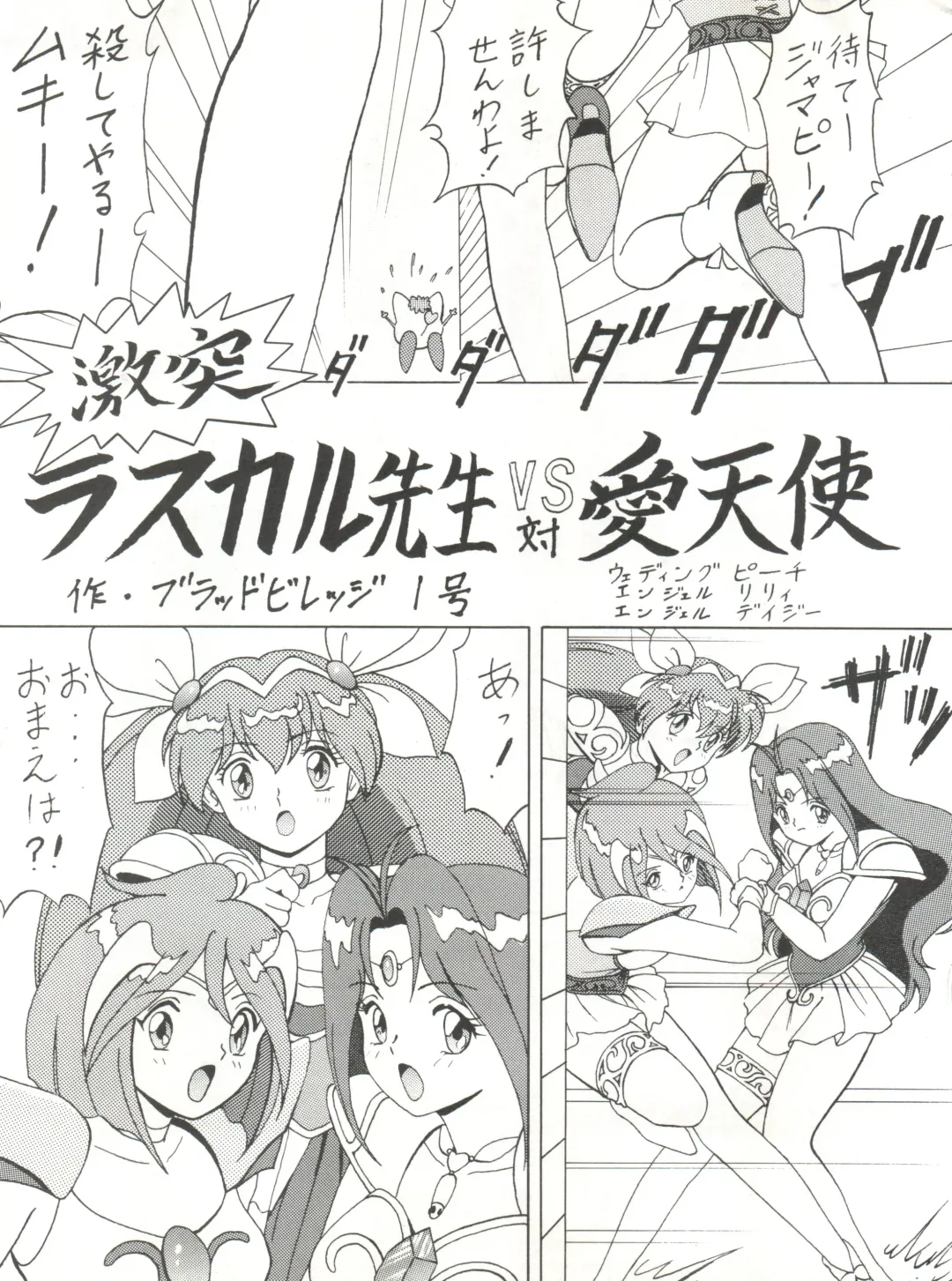 [B Village] Blood Carnival Fhentai - Page 58