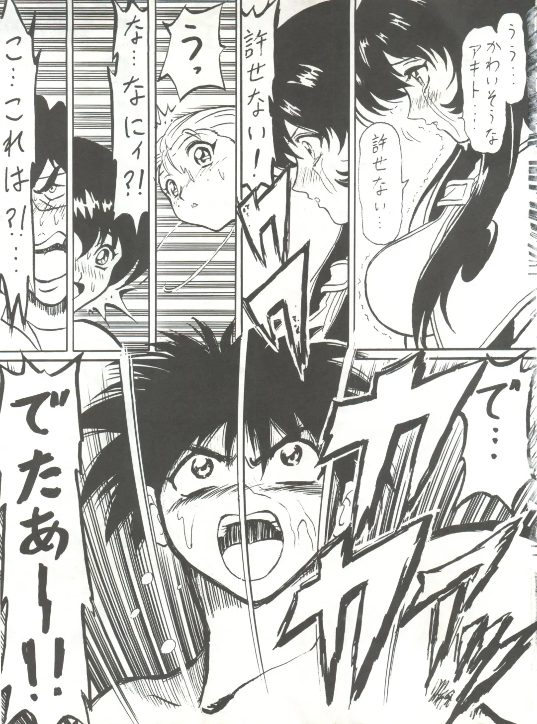 [B Village] Blood Carnival Fhentai - Page 6