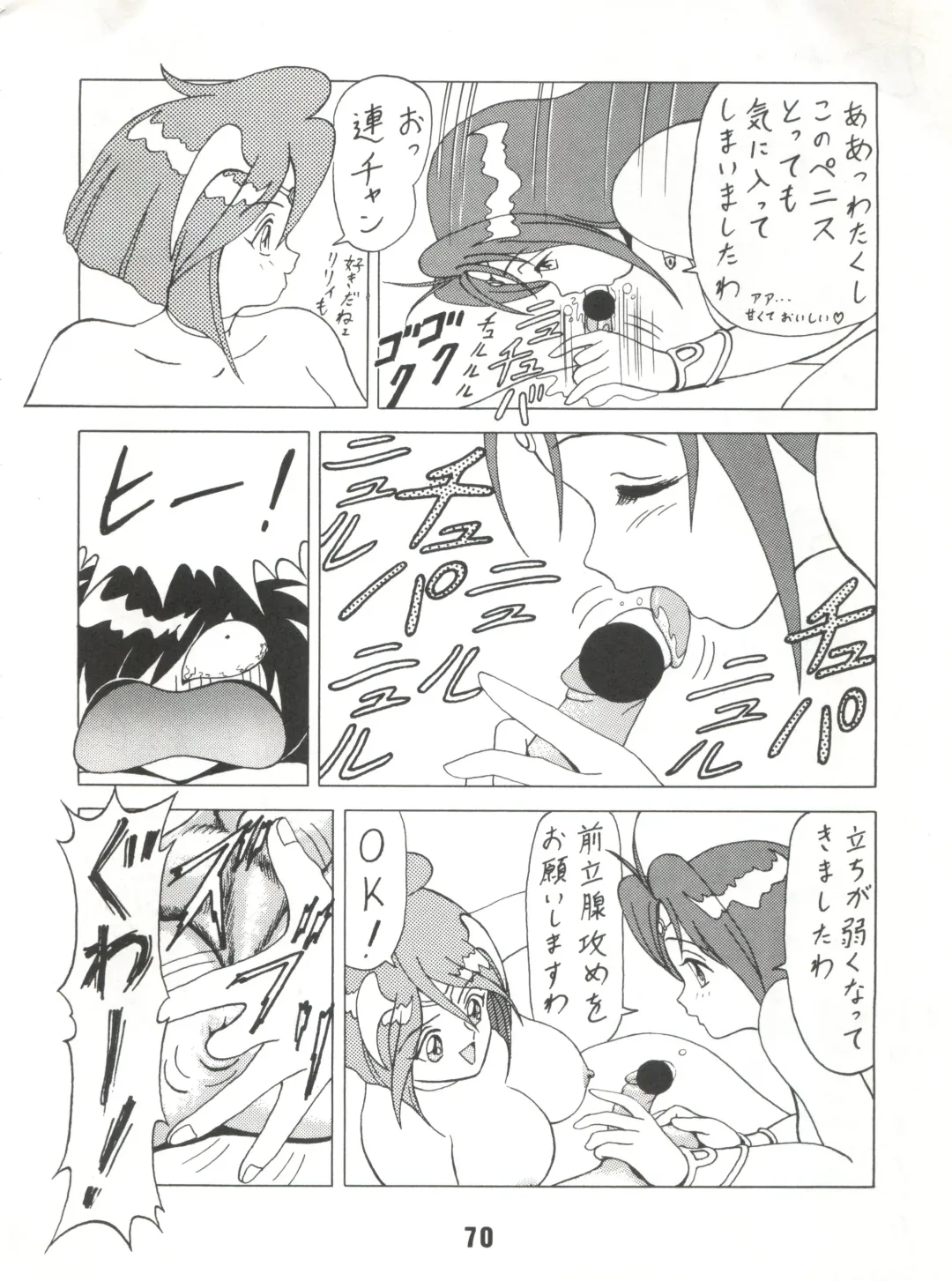 [B Village] Blood Carnival Fhentai - Page 69