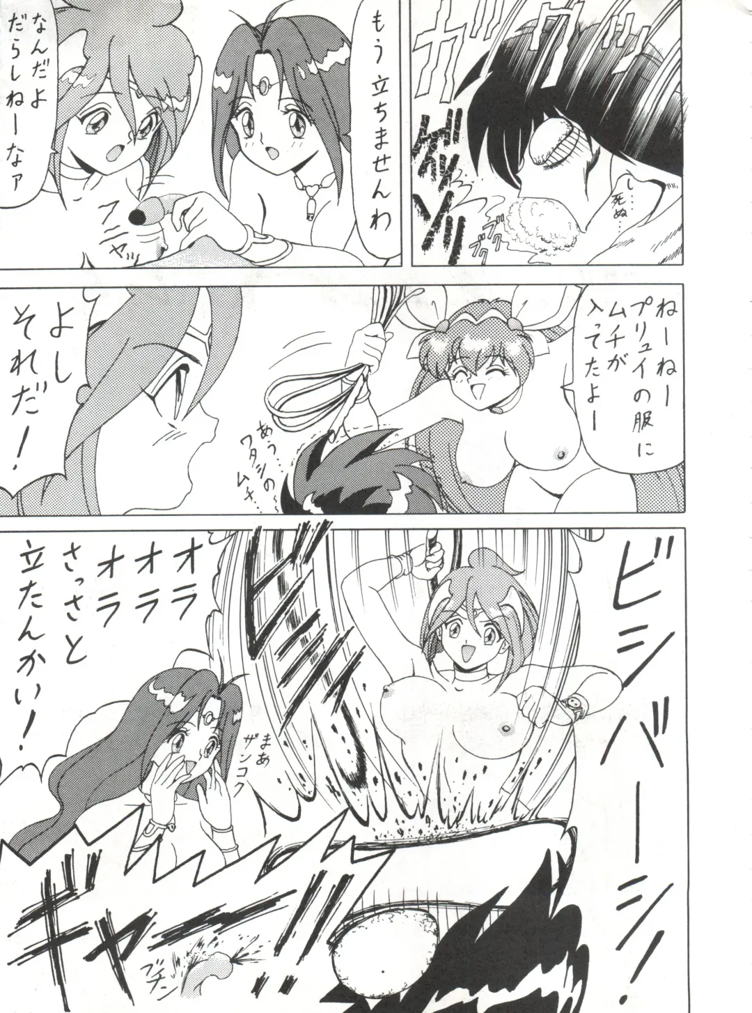 [B Village] Blood Carnival Fhentai - Page 72