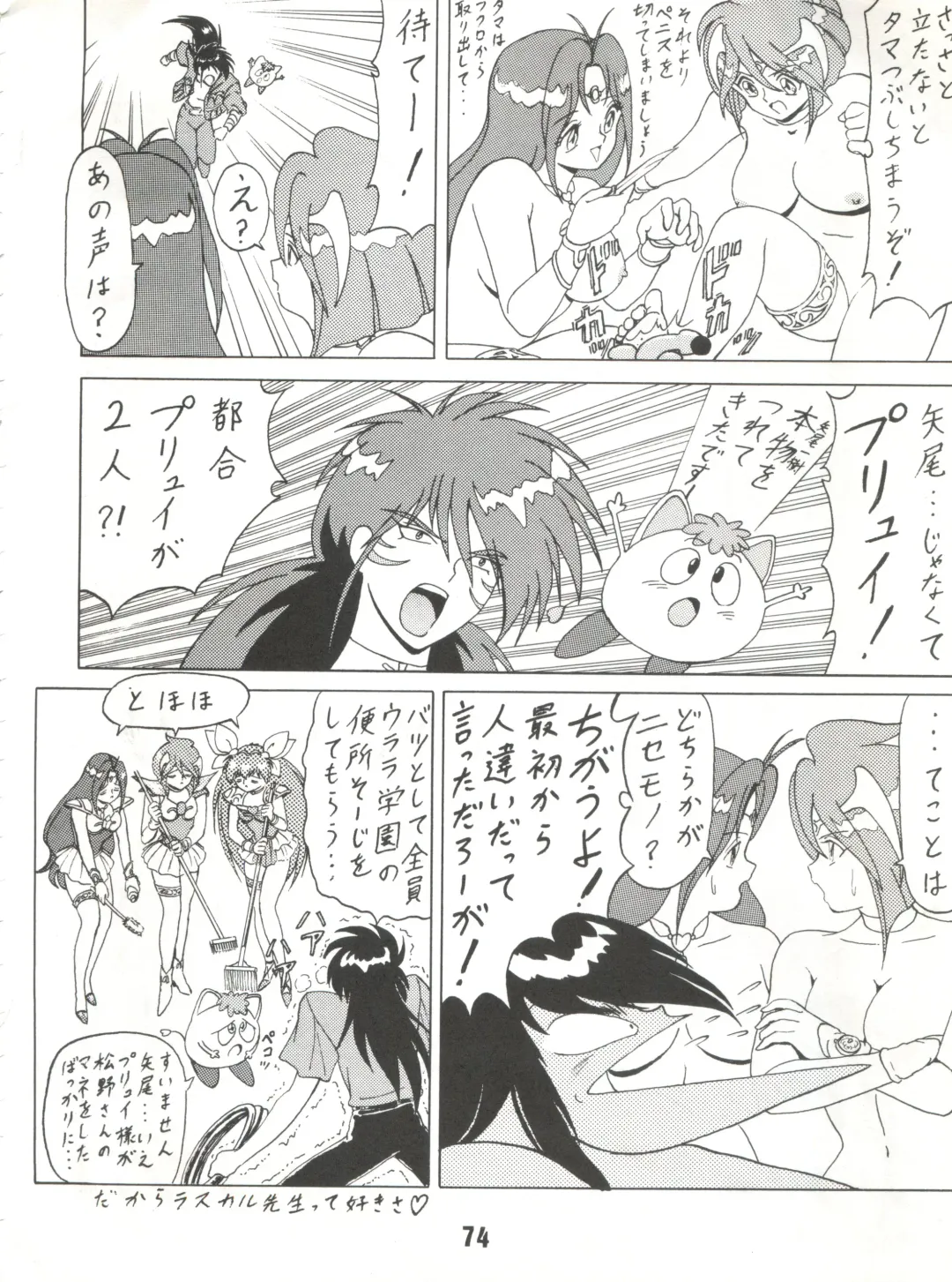 [B Village] Blood Carnival Fhentai - Page 73