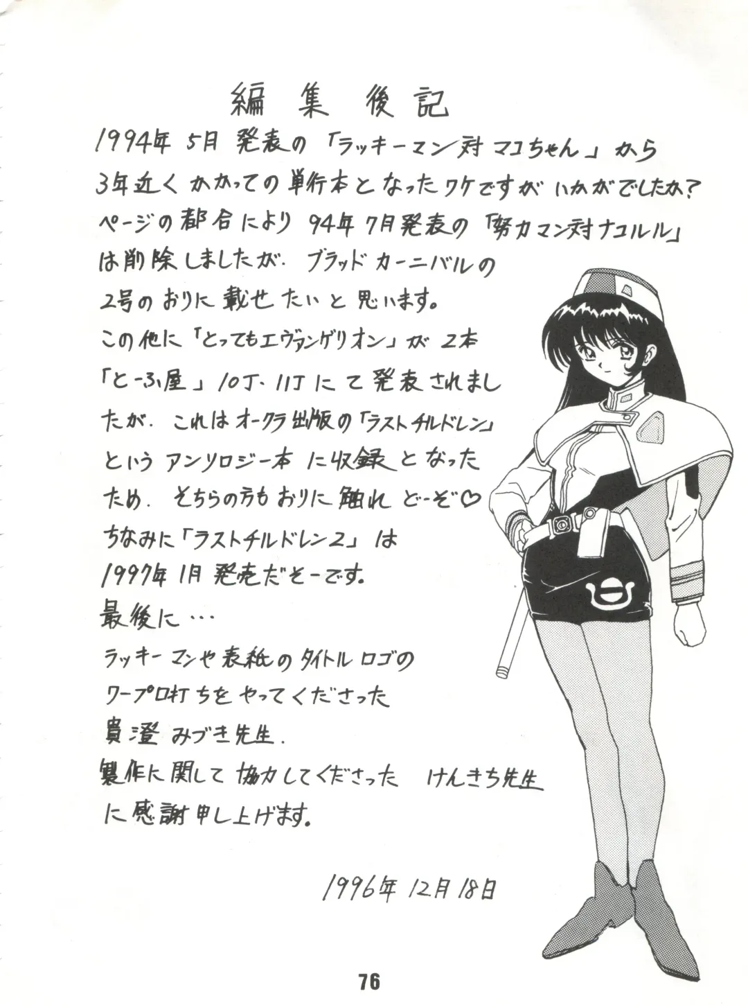 [B Village] Blood Carnival Fhentai - Page 75