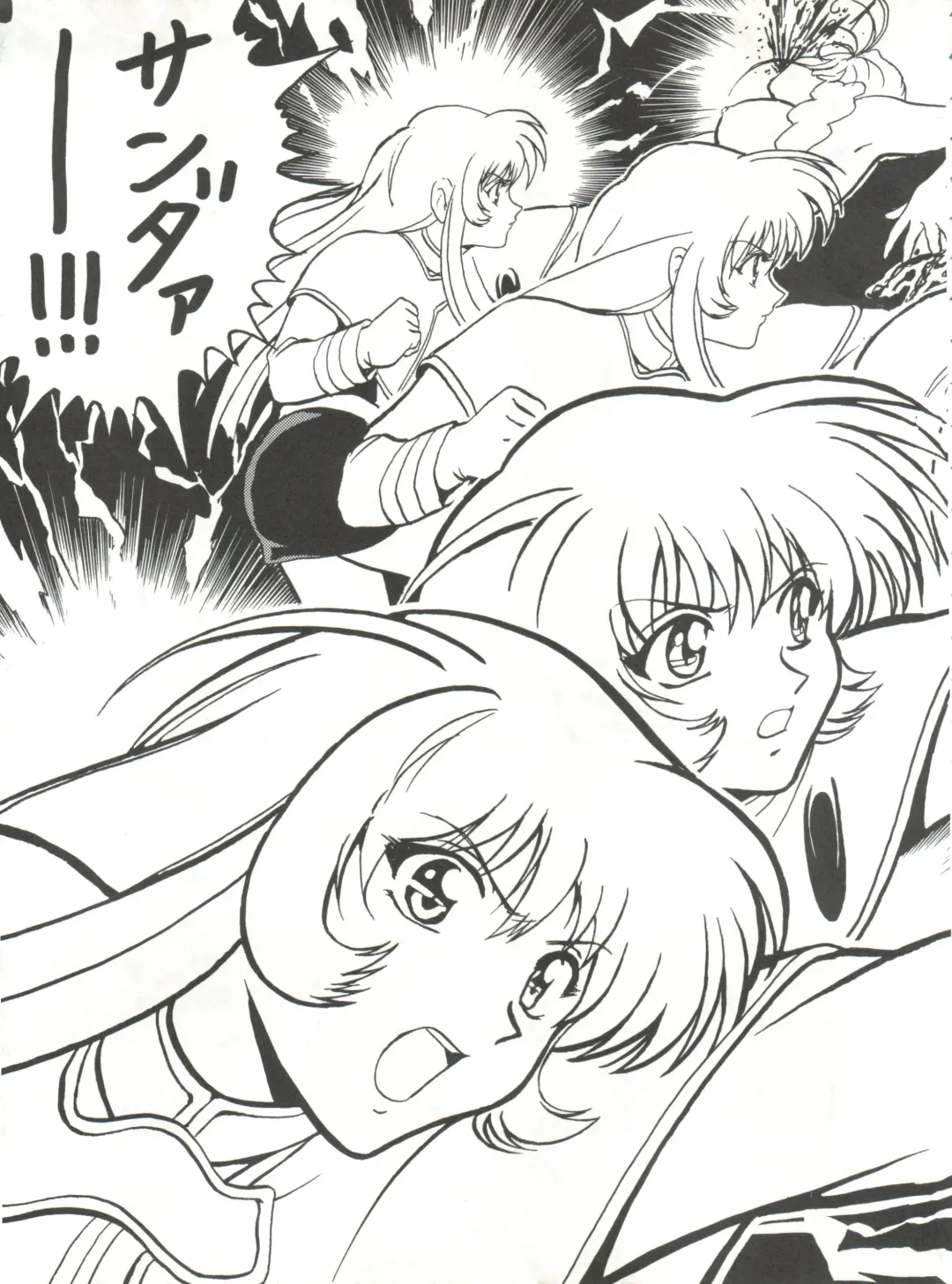 [B Village] Blood Carnival Fhentai - Page 8