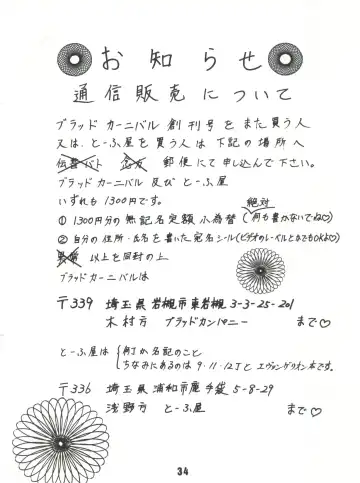 [B Village] Blood Carnival Fhentai - Page 33