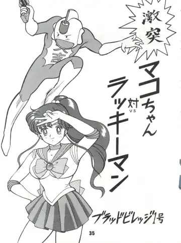 [B Village] Blood Carnival Fhentai - Page 34