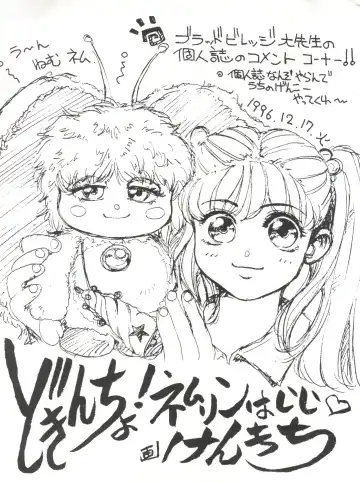 [B Village] Blood Carnival Fhentai - Page 74