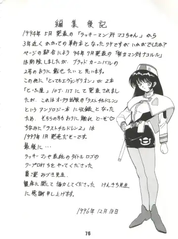 [B Village] Blood Carnival Fhentai - Page 75