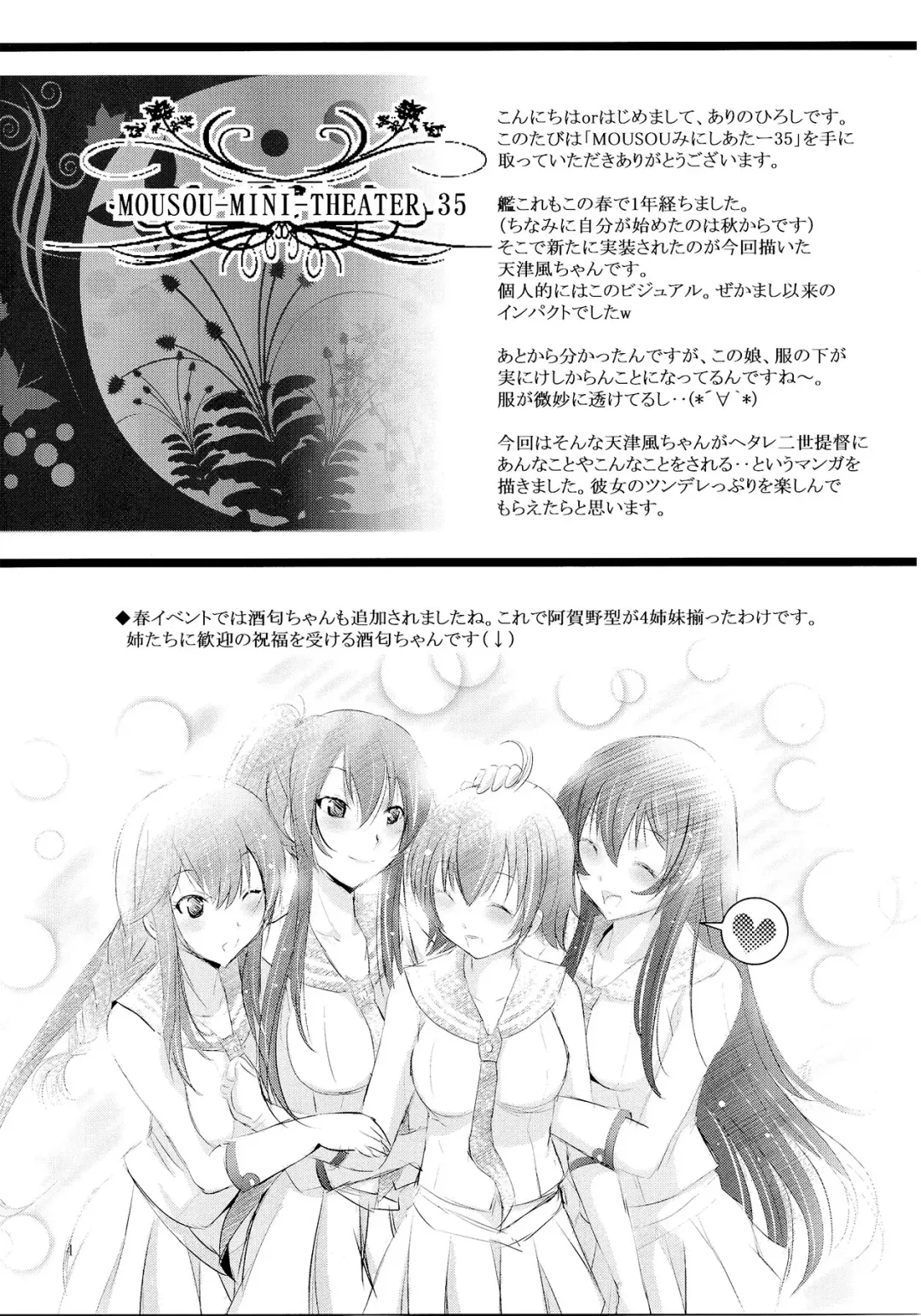 [Arino Hiroshi] Mousou Mini Theater 35 Fhentai - Page 4