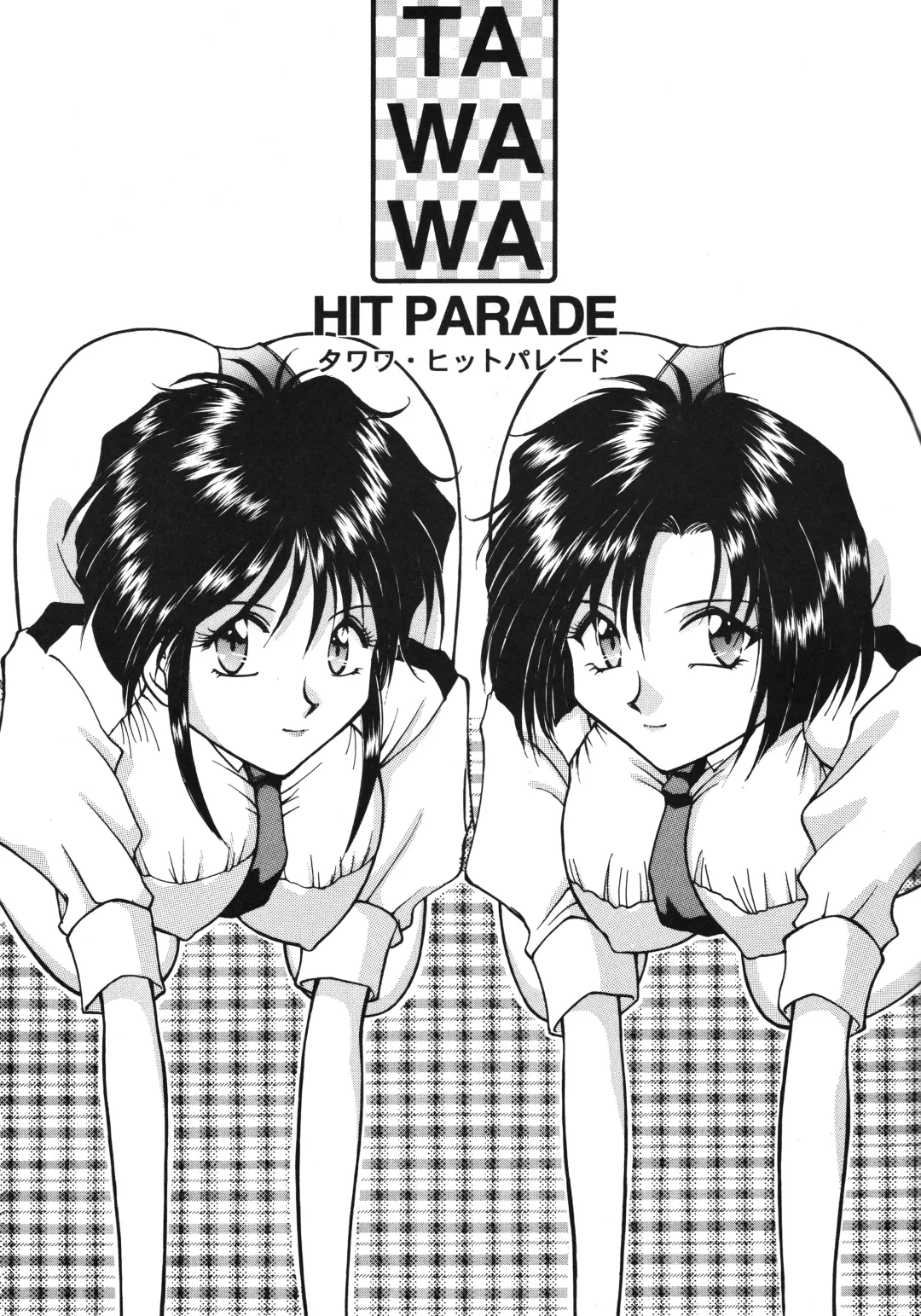 [Amanomiya Haruka] TAWAWA Hit Parade Fhentai - Page 2