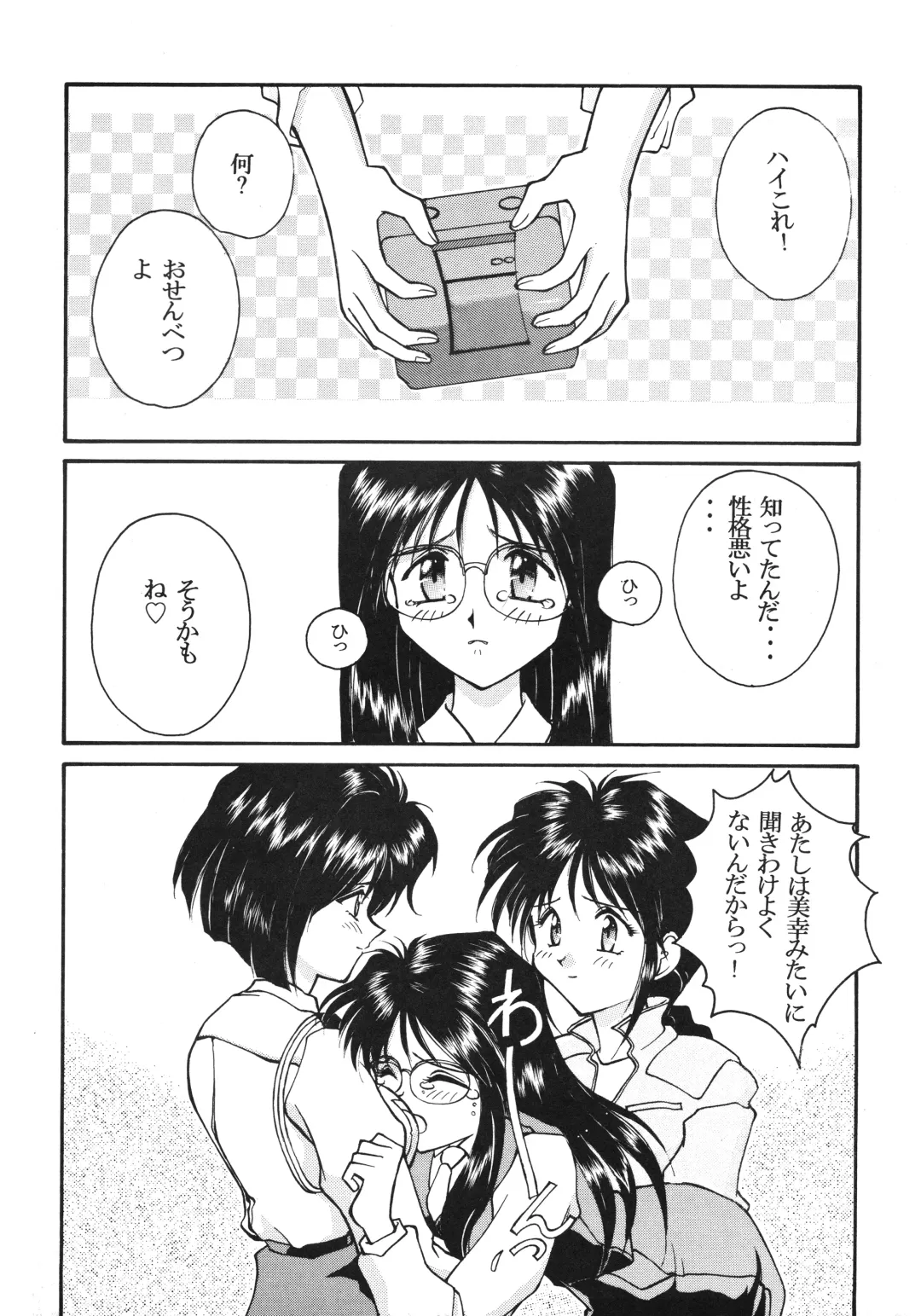 [Amanomiya Haruka] TAWAWA Hit Parade Fhentai - Page 9