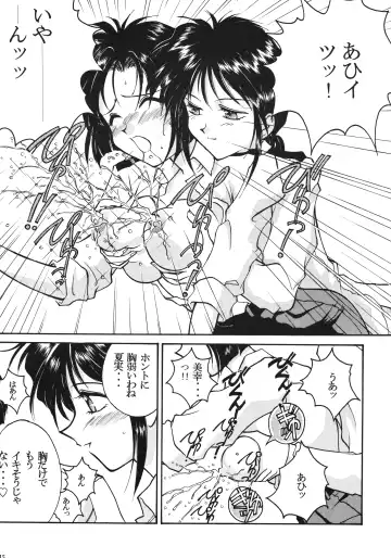 [Amanomiya Haruka] TAWAWA Hit Parade Fhentai - Page 14