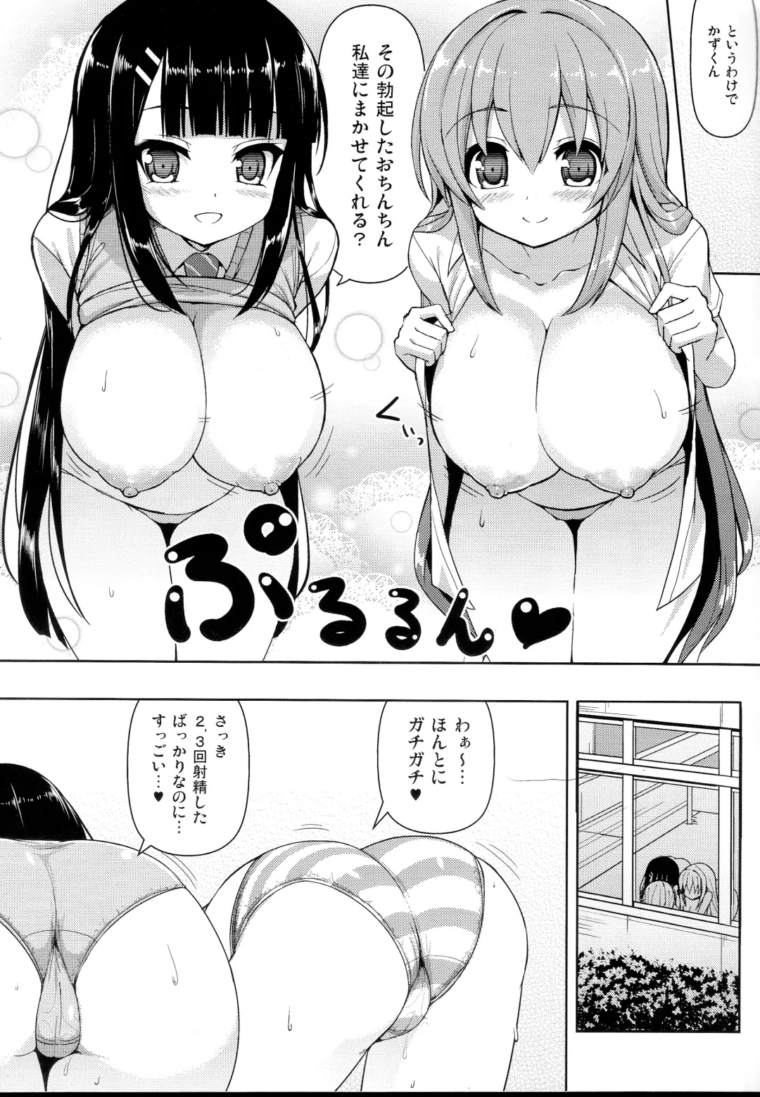 [Shuz] Anetomo 3 Fhentai.net - Page 8