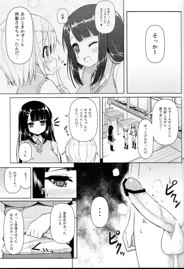 [Shuz] Anetomo 3 Fhentai.net - Page 6