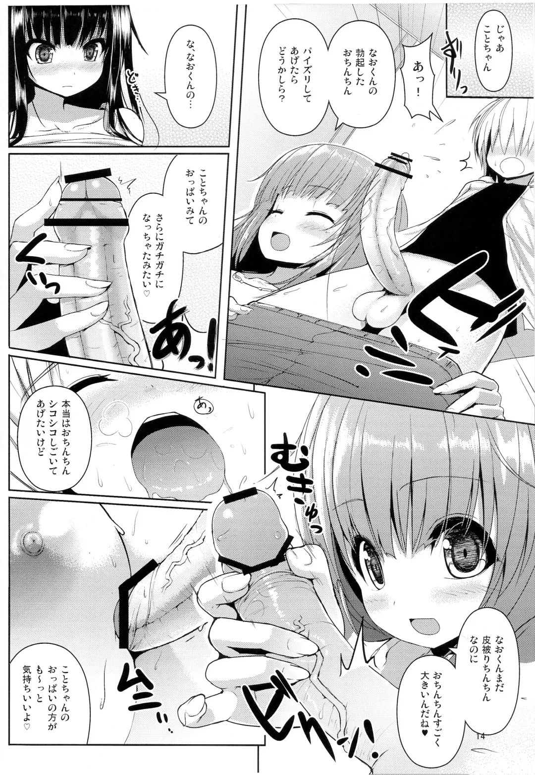 [Shuz] Onee-san de Onee-san Fhentai.net - Page 13