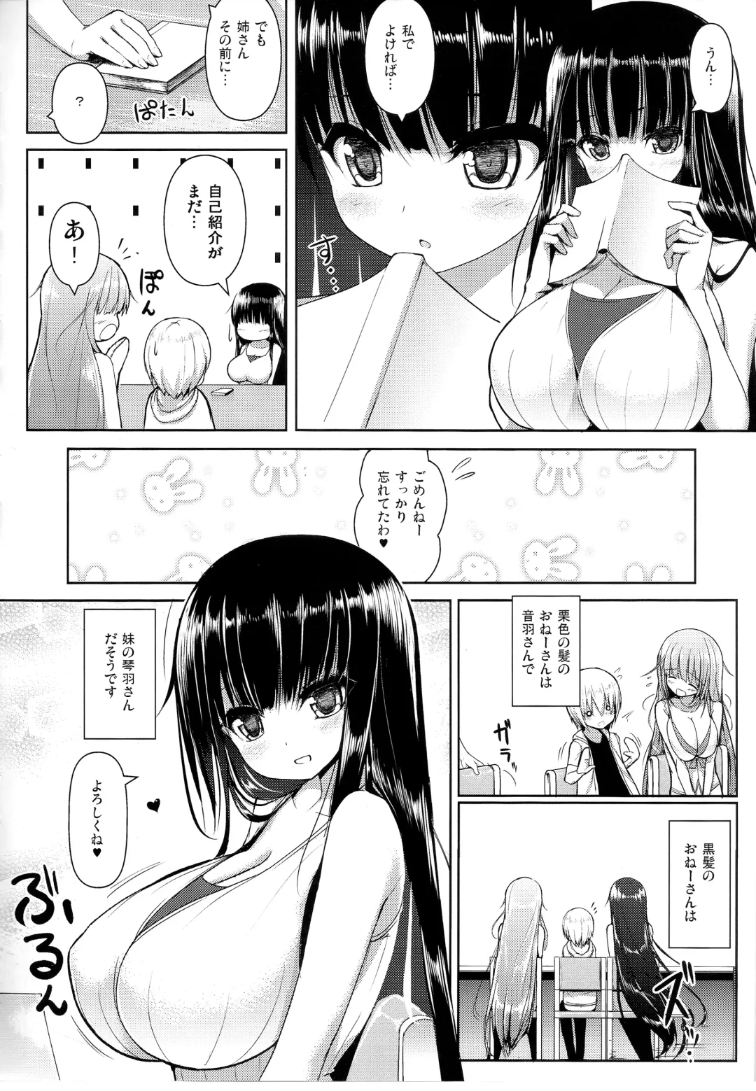 [Shuz] Onee-san de Onee-san Fhentai.net - Page 5