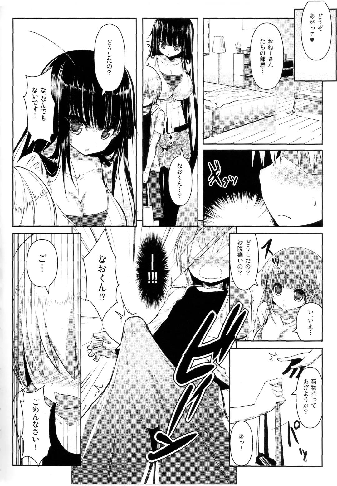 [Shuz] Onee-san de Onee-san Fhentai.net - Page 7