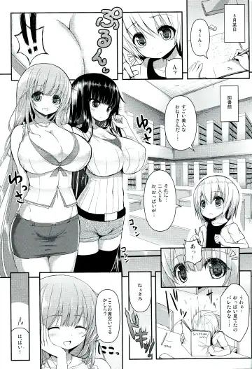 [Shuz] Onee-san de Onee-san Fhentai.net - Page 2