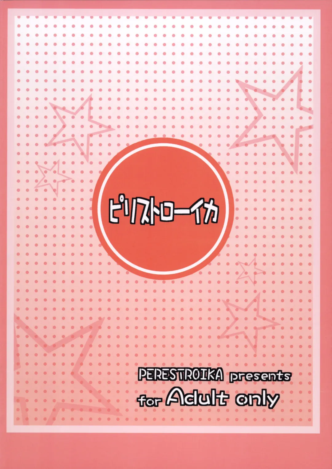 [Inoue Kiyoshirou] Kanako no Fuwafuwa Diet Fhentai - Page 26