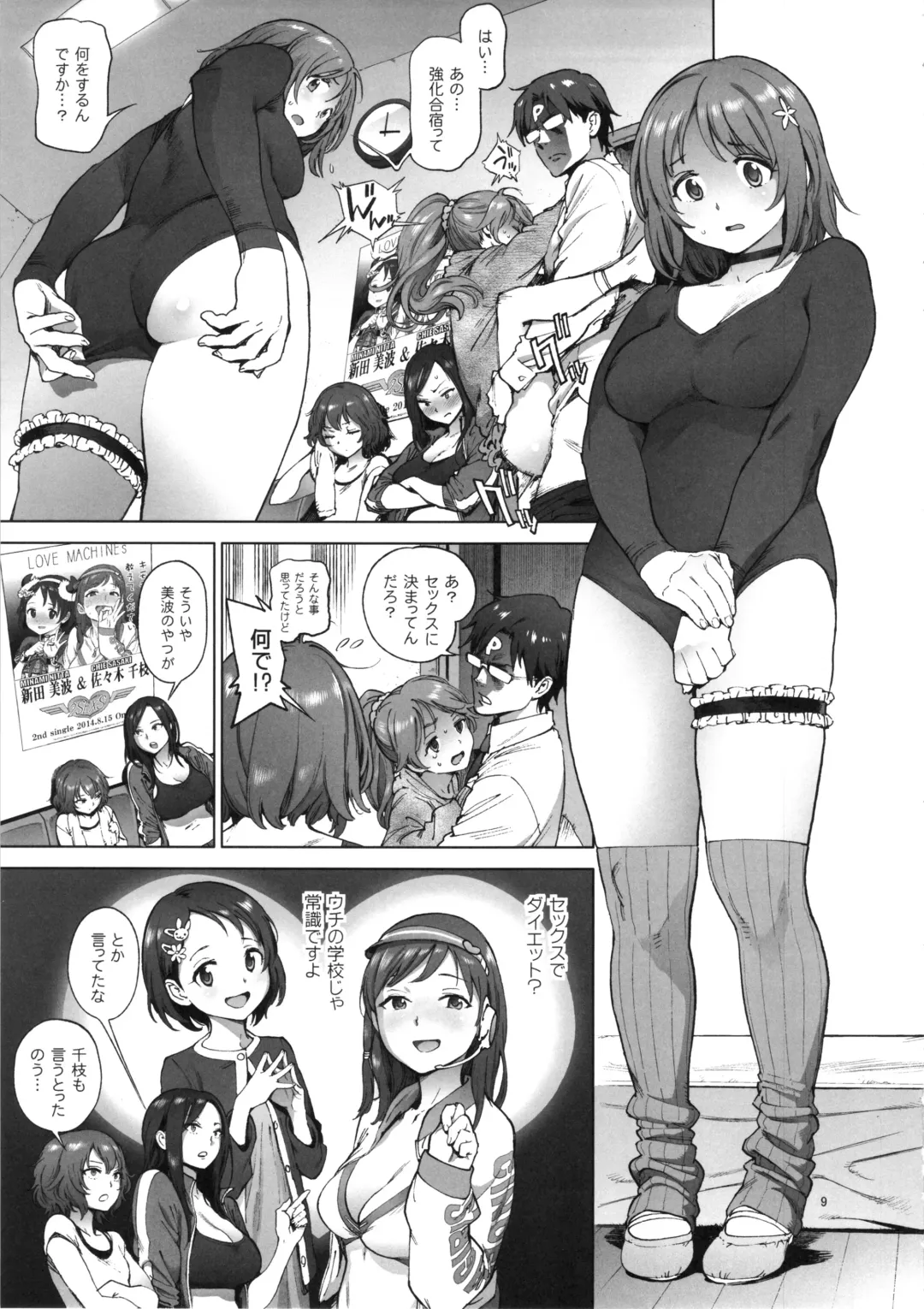 [Inoue Kiyoshirou] Kanako no Fuwafuwa Diet Fhentai - Page 8