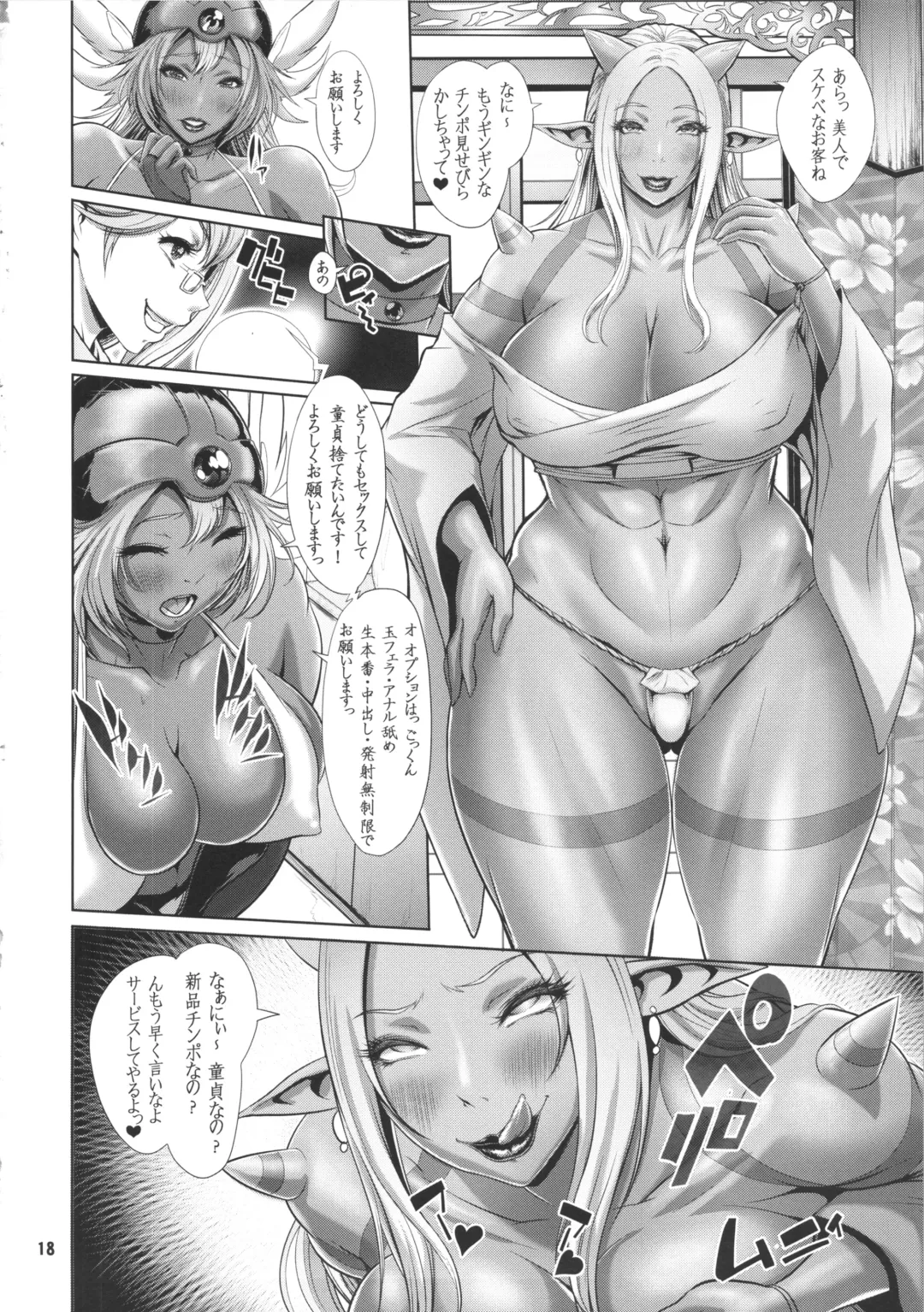[Chinbotsu - Rebis] Zetsurin Yuusha to 3nin no Mama Extended Fhentai - Page 17