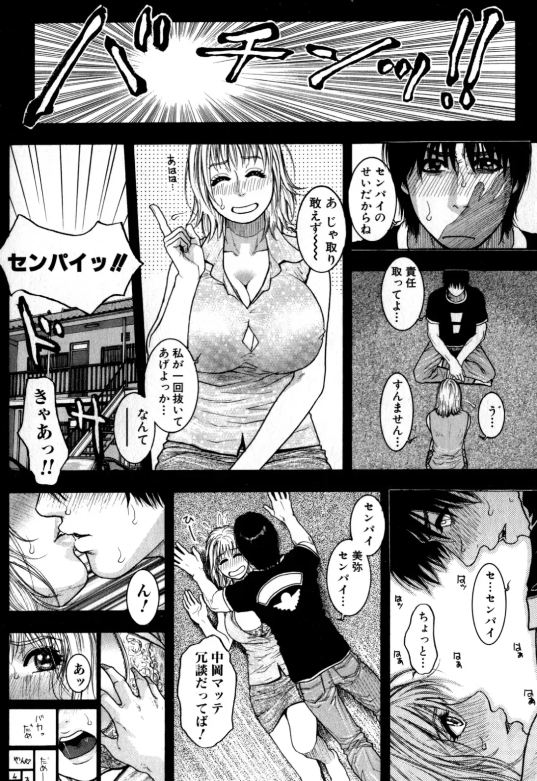 [Kotobuki Kazuki] Kanro Fhentai.net - Page 131