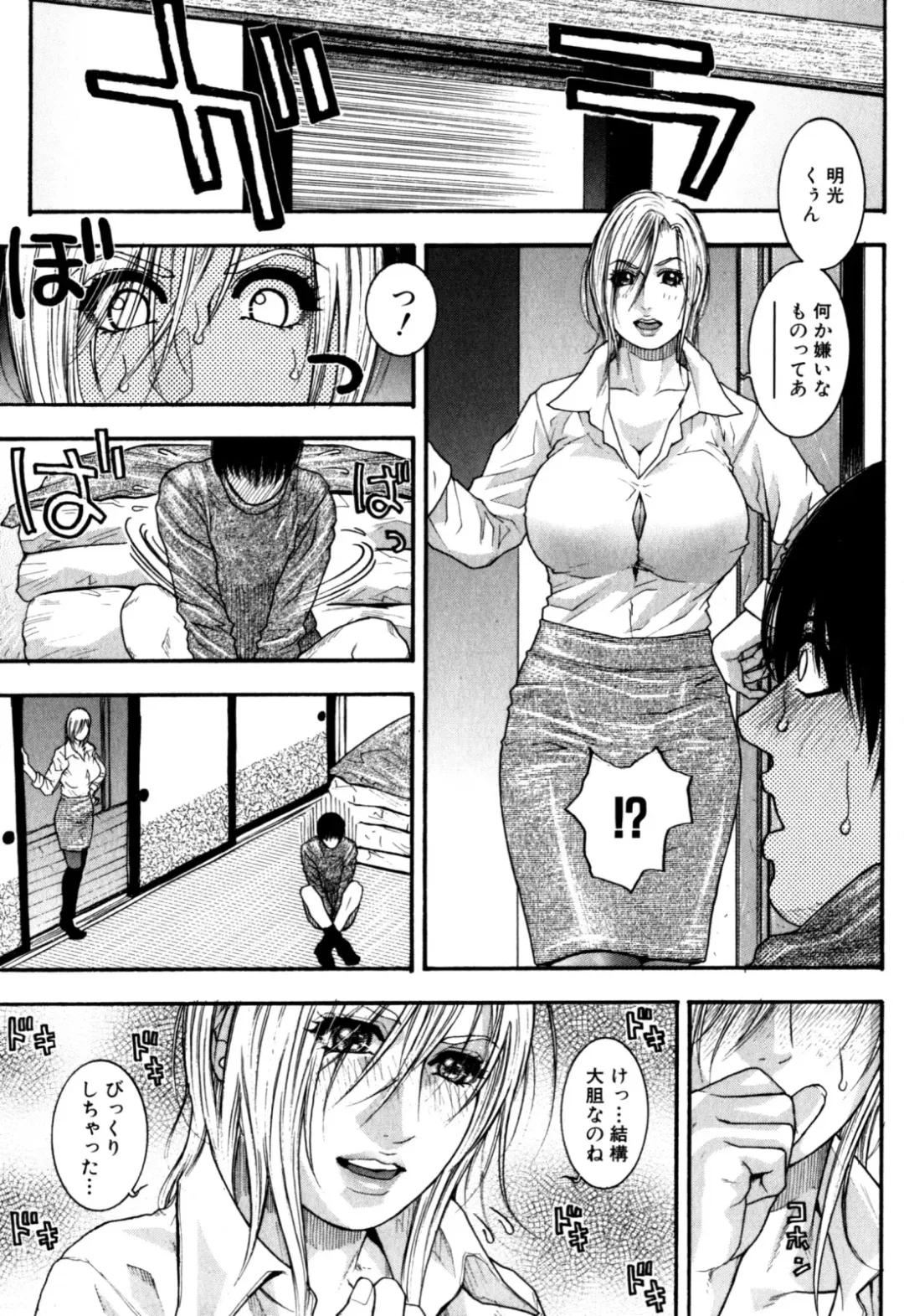 [Kotobuki Kazuki] Kanro Fhentai.net - Page 152