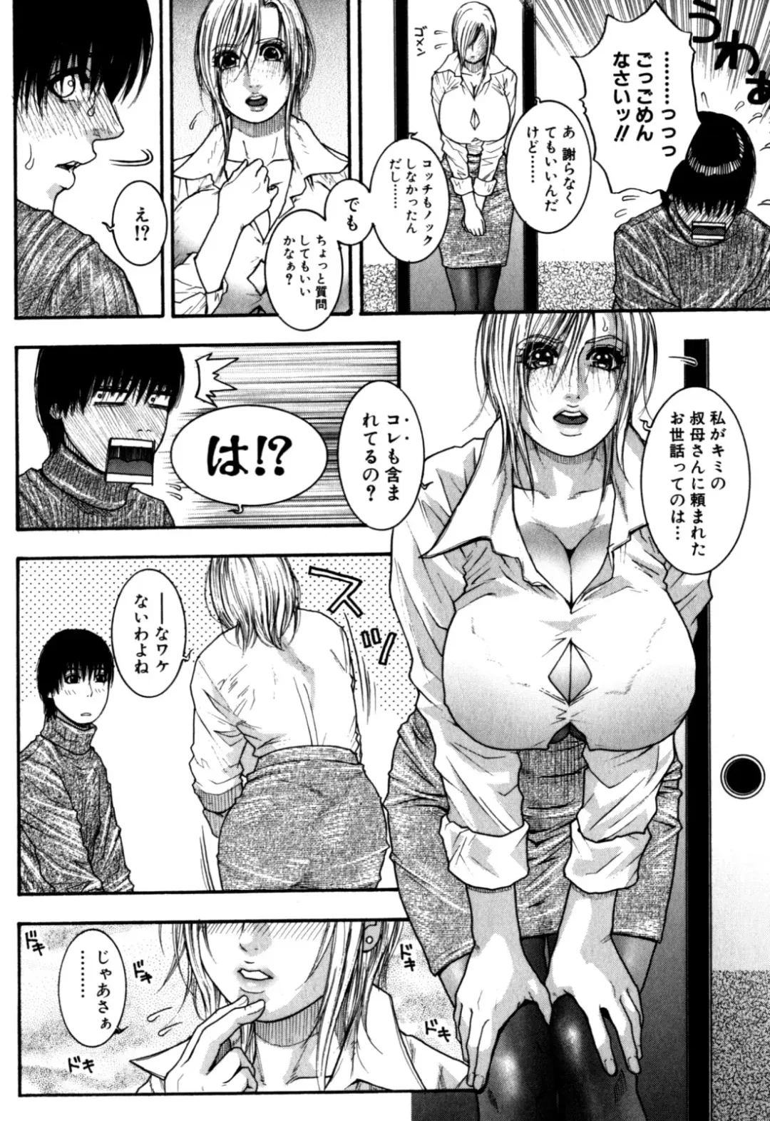 [Kotobuki Kazuki] Kanro Fhentai.net - Page 153