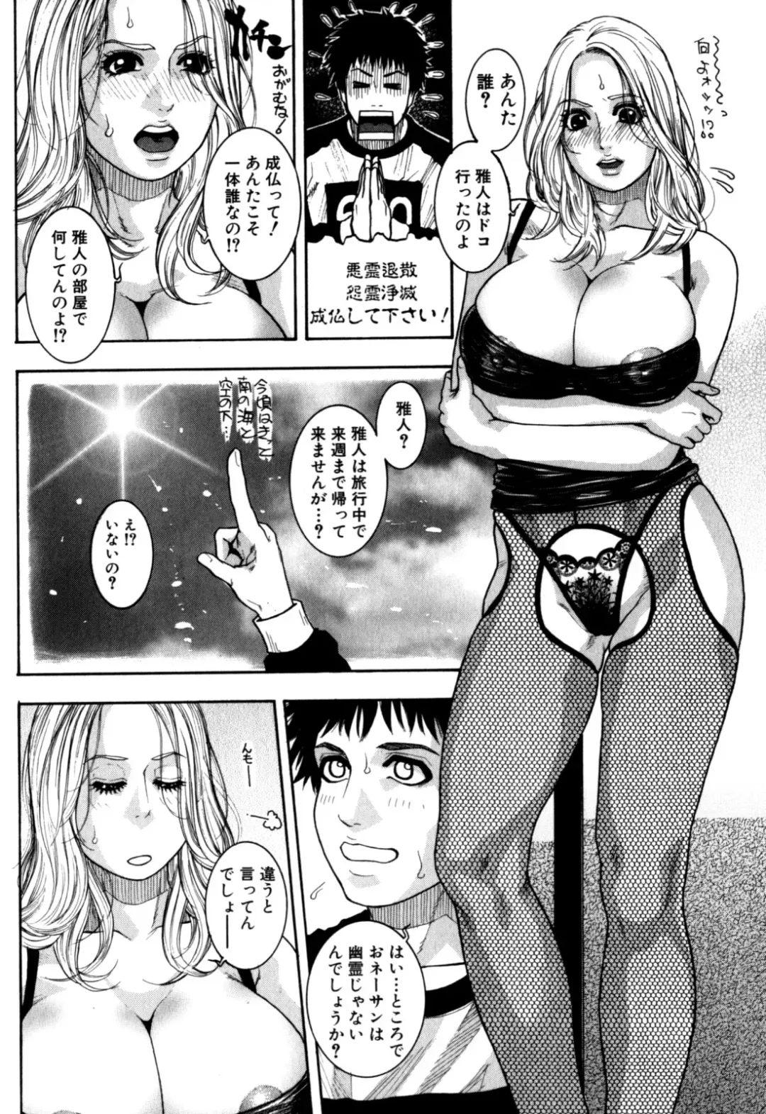 [Kotobuki Kazuki] Kanro Fhentai.net - Page 189