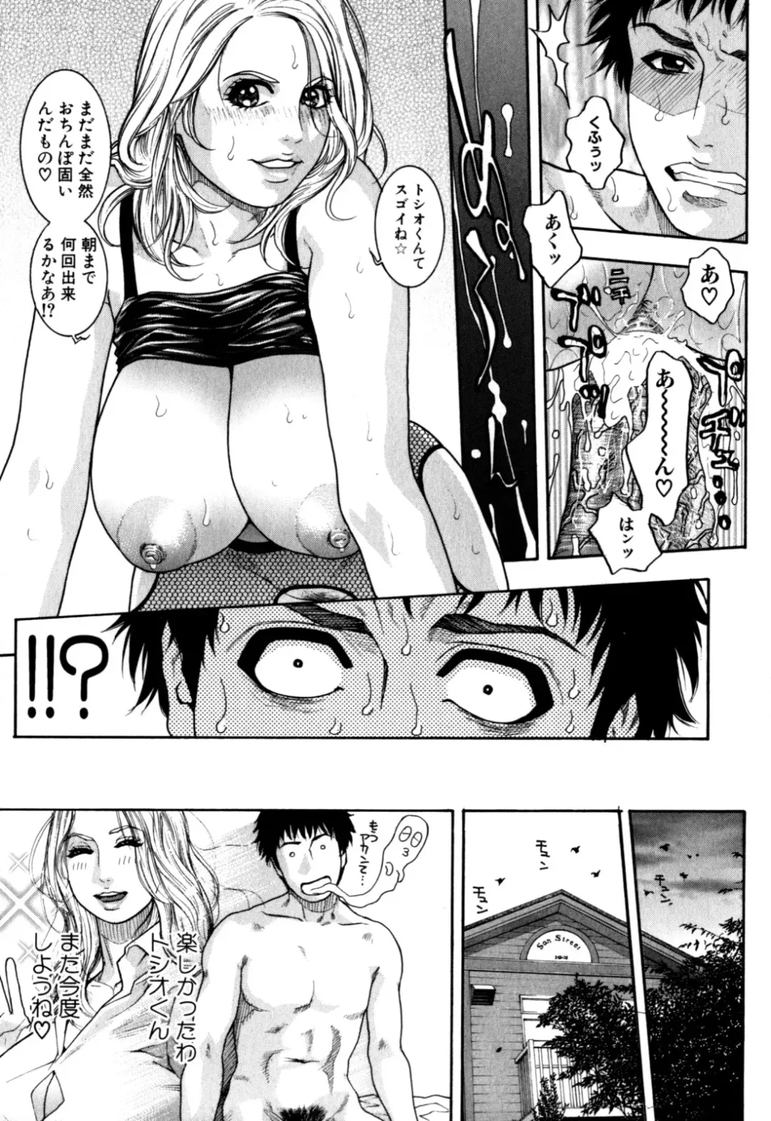 [Kotobuki Kazuki] Kanro Fhentai.net - Page 204