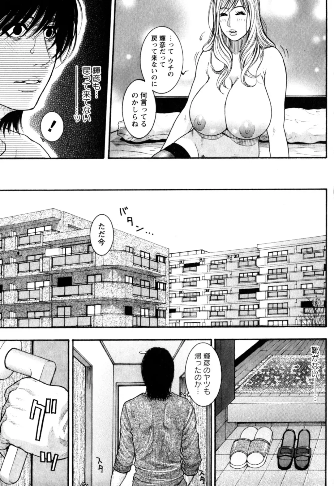 [Kotobuki Kazuki] Kanro Fhentai.net - Page 46